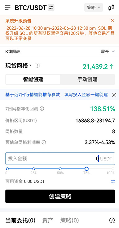 后台静默更新